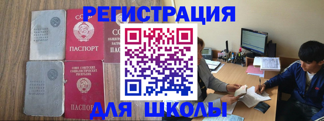 прописка для кредита в Инте