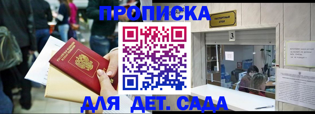 регистрация в Инте
