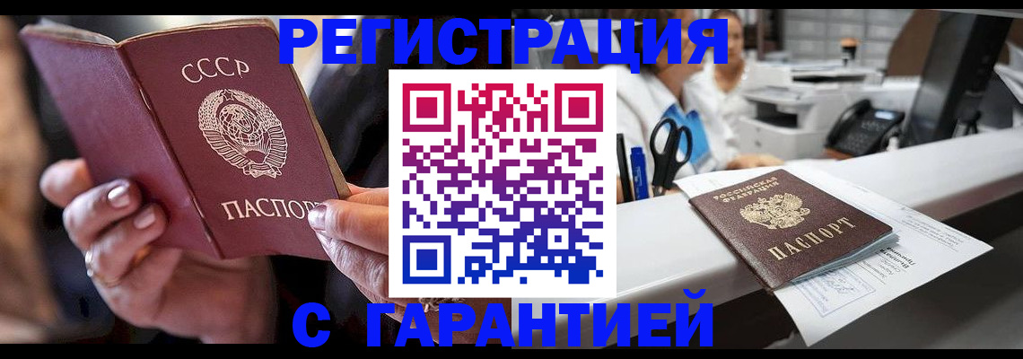 прописка законно в Инте