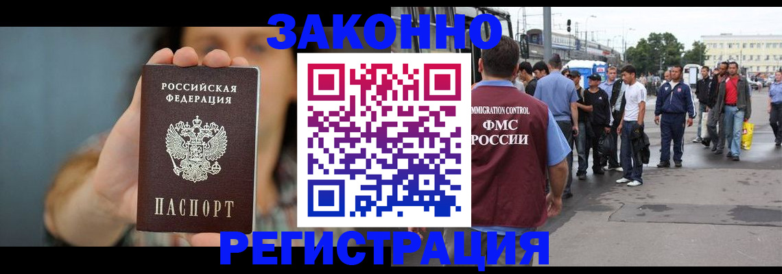 регистрация в Инте