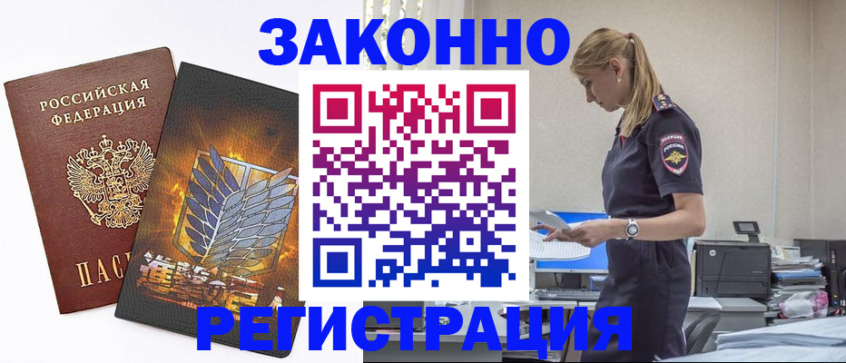 временная регистрация в Инте