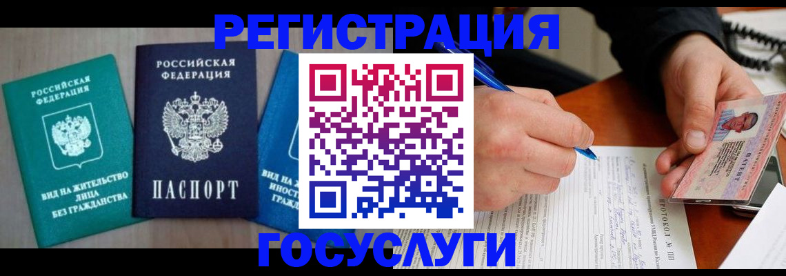 где прописаться в Инте