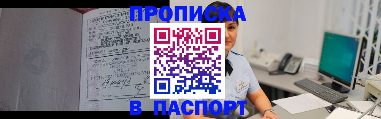 найти адрес прописки в Инте