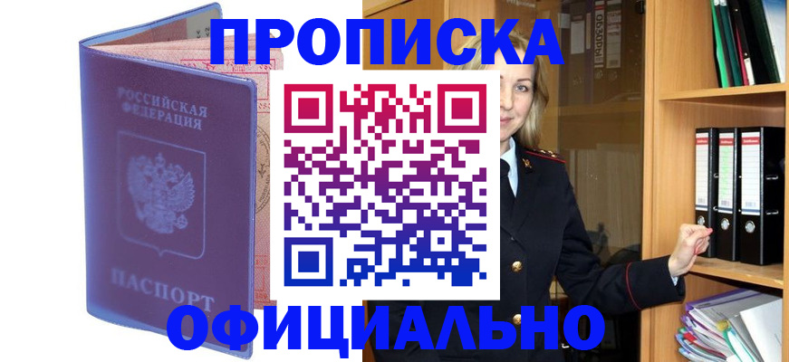 регистрация для школы в Инте