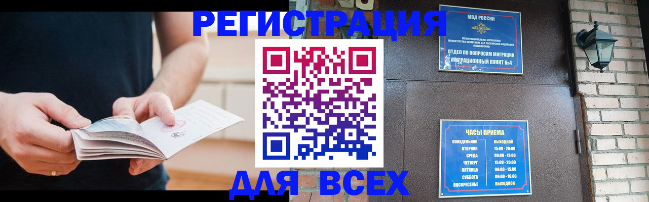 временная регистрация адрес в Инте