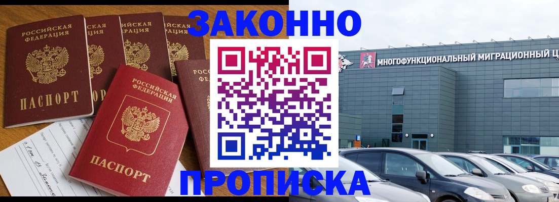 прописка в квартире в Инте