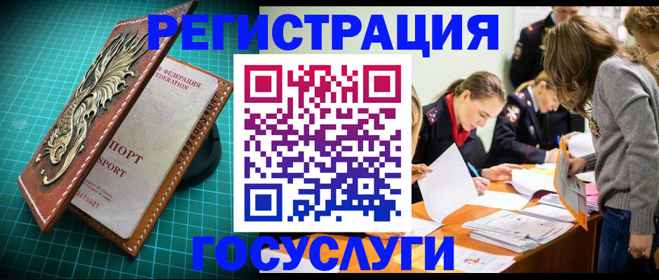 где прописаться в Инте