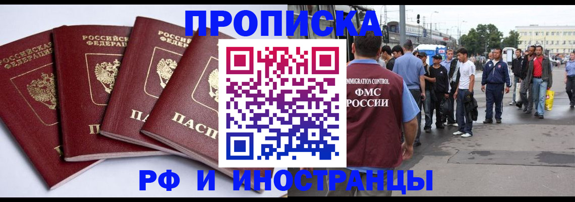 прописка для кредита в Инте
