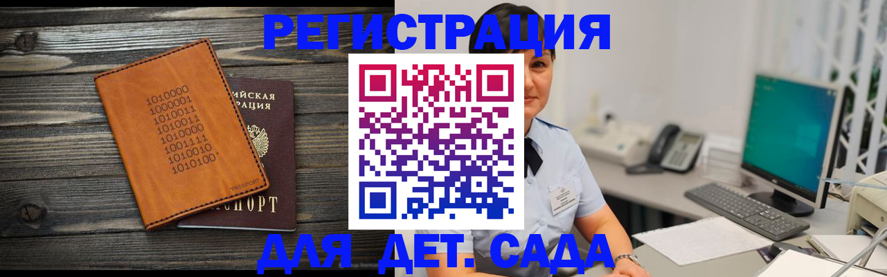 временная регистрация в Инте